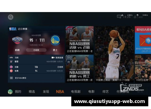 NBA直播网址更新：终极观赏指南及实时比赛链接汇总