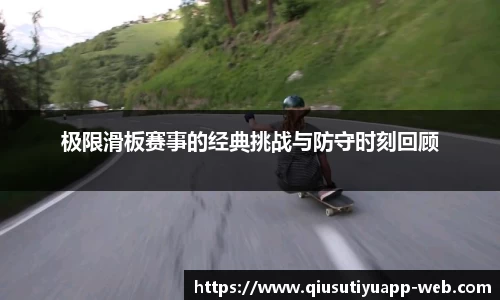 球速体育app