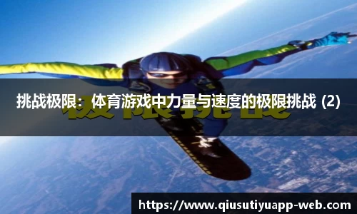 球速体育app