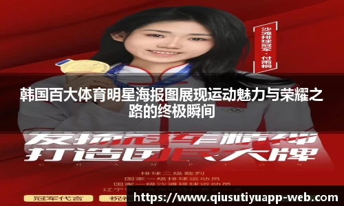球速体育app