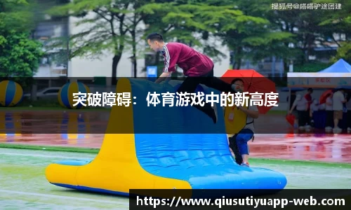 球速体育平台